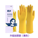 1 Pair Thick Rubber Gloves Plastic Latex Wear-Resistant Dishwashing Household Labor Protection Glove Car Wash Waterproof Kitchen