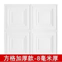 3D Ceiling Wall Contact Paper Stickers